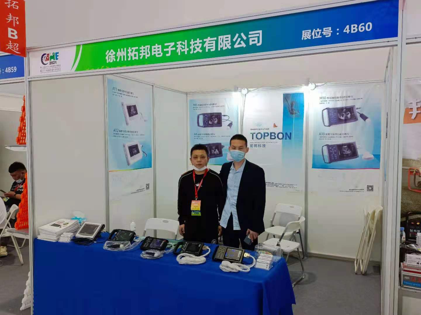 参加展会