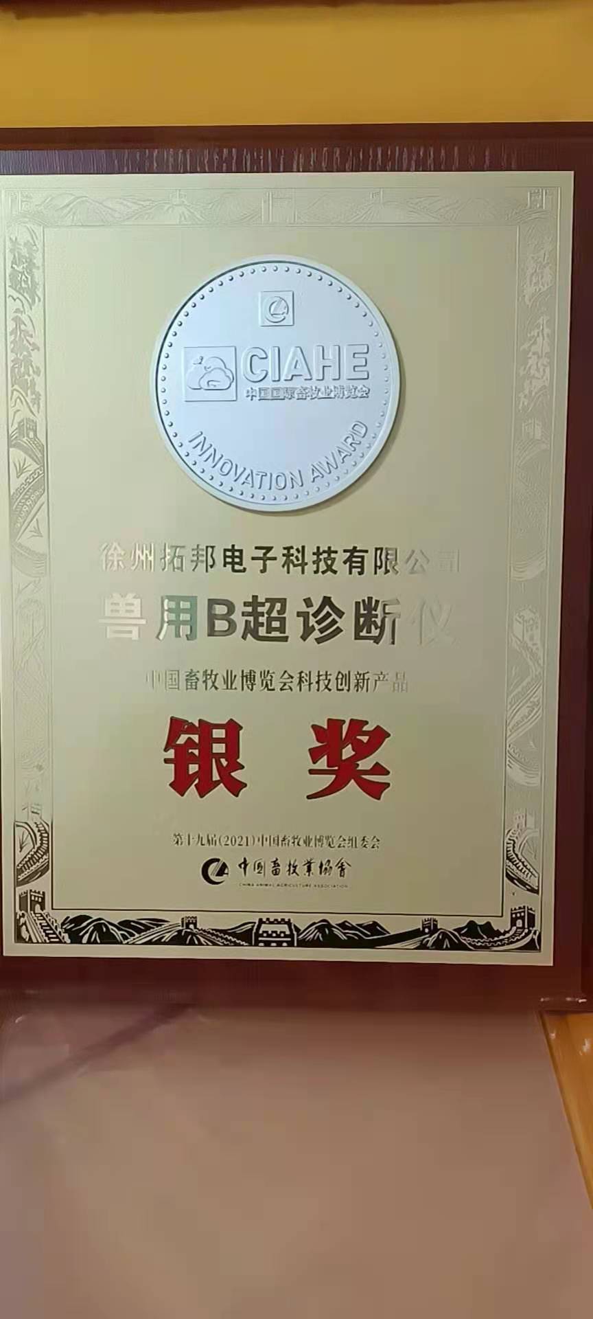 奖牌